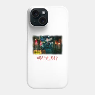 Tokyo Street Phone Case