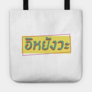 What?, for what is in Thai language Tote