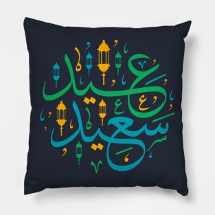 Arabic Challigraphy Eid Saeid Pillow