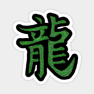 Dragon - Chinese Symbol - Green Magnet