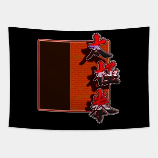 Tai Chi Shadows Tapestry