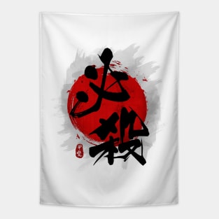 Deathblow "Hissatsu" Calligraphy Tapestry