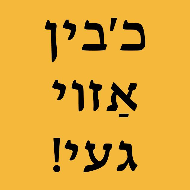 I'm So Gay! (Yiddish) by dikleyt