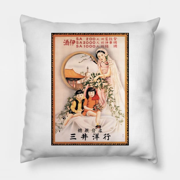 Mitsui Insurance Company Happy Chinese Family Advertisement Vintage Pillow by vintageposters