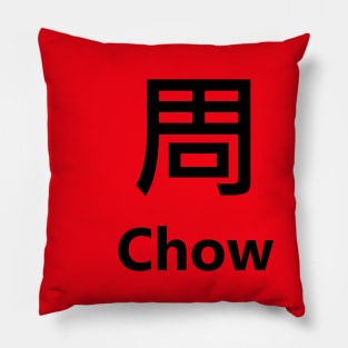 Chinese Surname Chow 周 Pillow