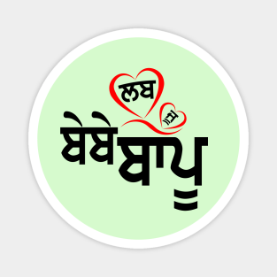 Bebe Magnets Teepublic