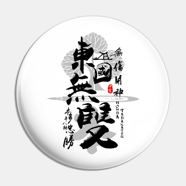 Honda Tadakatsu Warrior of East Calligraphy Art Pin by Takeda_Art