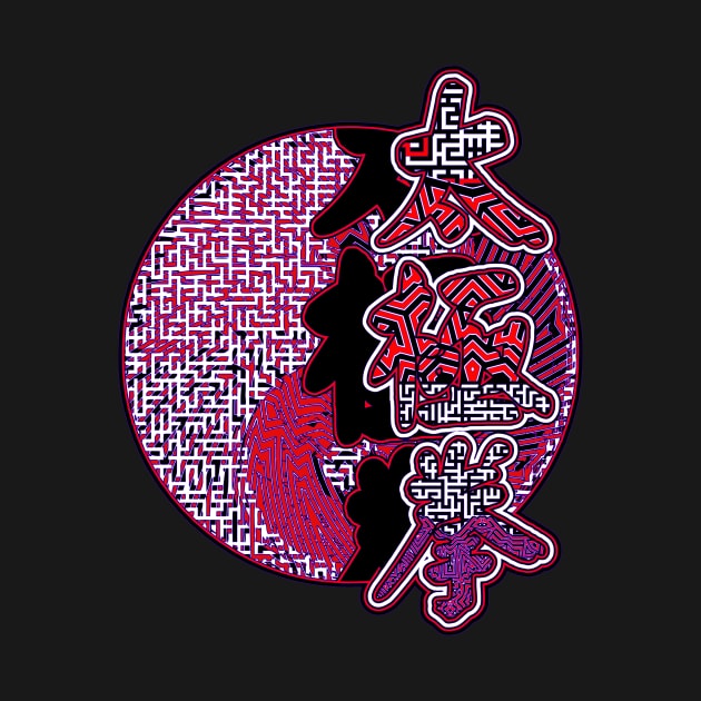 Purple Art Ying And Yang And Tai Chi Calligraphy by crunchysqueak