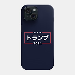 Japanese "TRUMP 2024" Phone Case