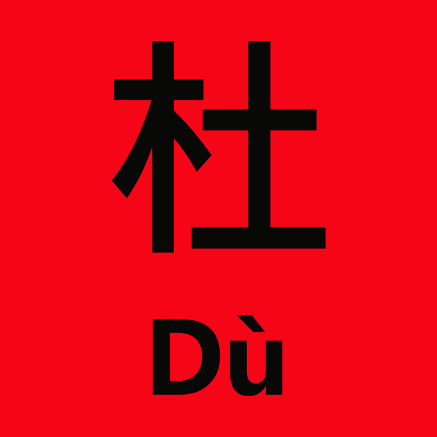 Chinese Surname Dú by MMDiscover