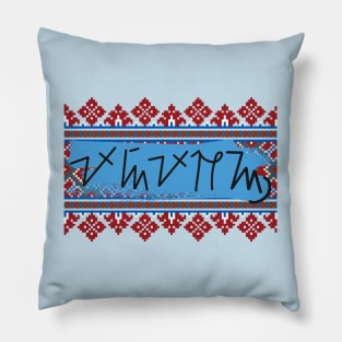 Surat Hanunuo word Pilipinas (Philippines) Pillow