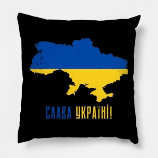 Слава Україні! Pillow