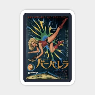 Classic Foreign Movie Poster - Barbarella Magnet