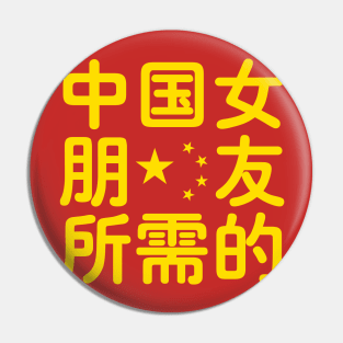 Looking for a Chinese Girlfriend Pin