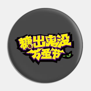 Banzai Halloween Pin