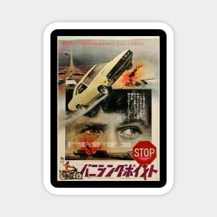 Vanishing Point (Japanese Poster Art) Magnet