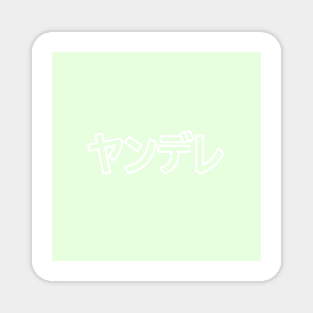 Pastel Yandere Heart Button - Summer Green Magnet