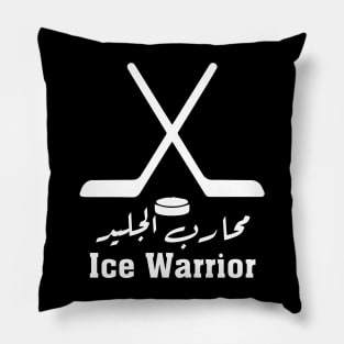 Arabic Calligraphy Ice Hockey Sticks Design Pillow
