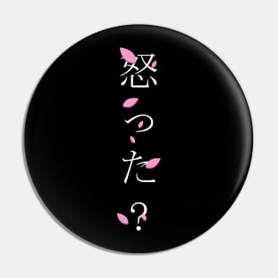 Okotta? (怒った?) = Are you angry? in Japanese traditional horizontal writing style hiragana and kanji in white on pink Sakura Cherry blossom petal Pin