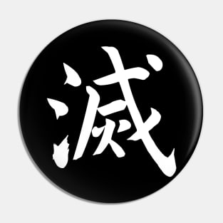 DESTROY Kanji Pin