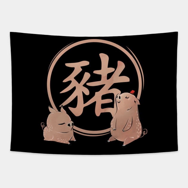 Chinese Year of The Pig T-Shirt Tapestry by avshirtnation