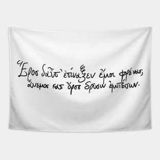 Eros shakes my soul: Ancient Greek Sappho quote (black) Tapestry