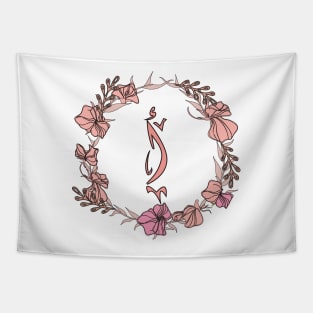 Letter Alif - Rose Pink Initial Monogram - Letter ا Tapestry