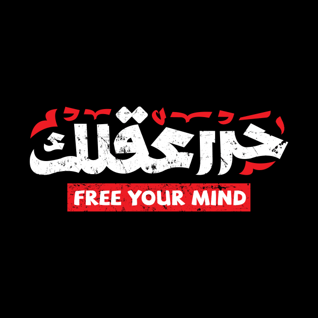 Free yor mind Caligraphy Arabic by abuzaidstudio