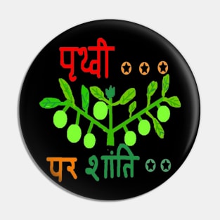 Hindi Peace on Earth Design on Black Background Pin