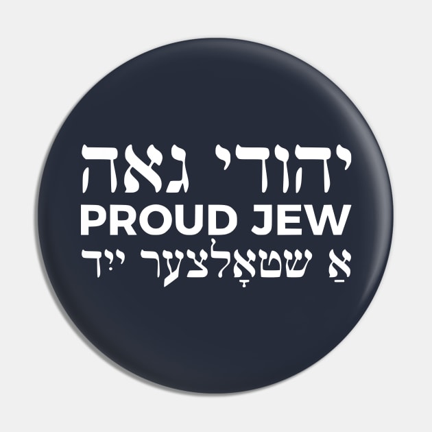 Proud Jew (Masculine Hebrew/English/Yiddish) Pin by dikleyt