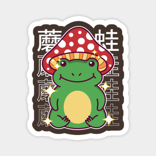 Mushroom Frog Cute Kawaii Mushroom-Headed Toad Magnet