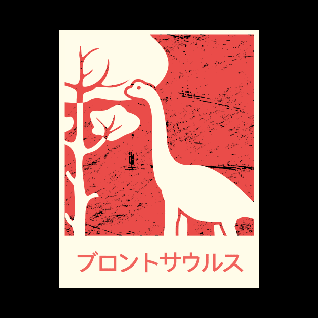 "Brontosaurus" Dinosaur In Japanese by MeatMan