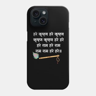 Hare Krishna Mantra Indian Flute Peacock Feather Tulsi Mala Phone Case