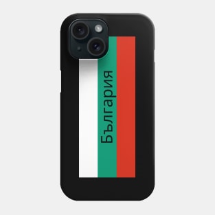 Bulgarian Flag Phone Case