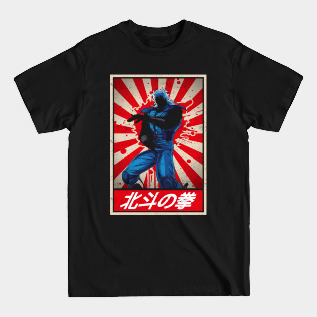 Discover Manga Anime Rei Nanto School Hokuto No ken - Hokuto - T-Shirt