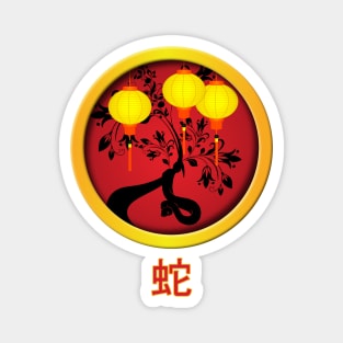 Elegant Chinese New Year Snake Gold Lanterns Magnet