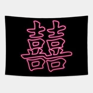 Double Happiness Symbol Tapestry