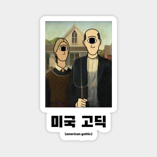 American Gothic Magnet