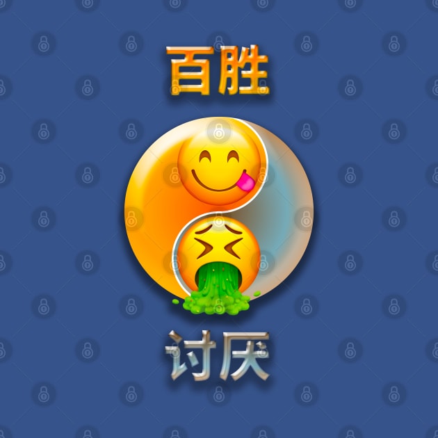 Yumm Yuck Emoji Chinese Words Print by CreativeWear