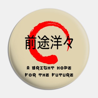 Hope for future quote Japanese kanji words character symbol 129 Pin