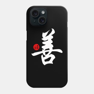 Kindness Chinese Word Writing Character Symbol Calligraphy Stamp Seal Japanese Kanji Phone Case