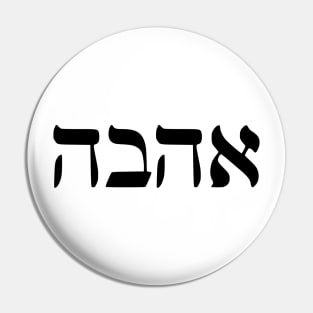 Ahava - Love Pin