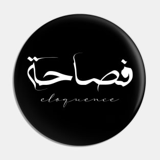 Short Arabic Quote Minimalist Design Eloquence Positive Ethics Pin