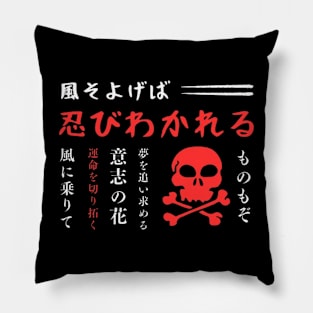 Japanese Kanji design Pillow