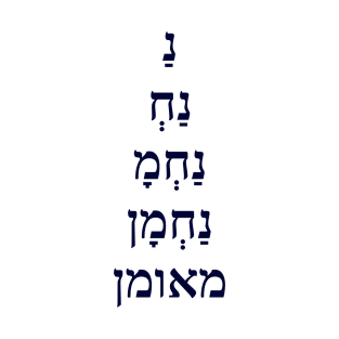 Na Nach Nachma Nachman Me'Uman / Rabbi Nachman of Breslov (Jewish) T-Shirt