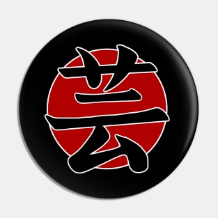 japanese kanji - art Pin