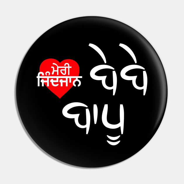 Meri Zindjaab Bebe Bapu Love U Mom Dad Punjabi Punjabi Pin Teepublic