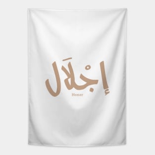 Honor in arabic calligraphy إجلال Tapestry