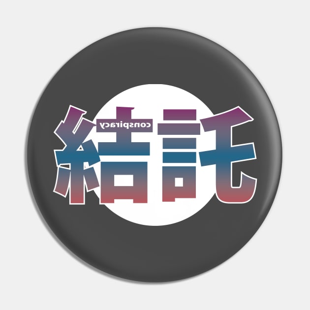 Conspiracy Kanji Pin by taxdollars