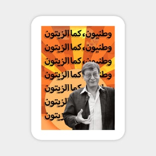 Mahmoud darwish Magnet